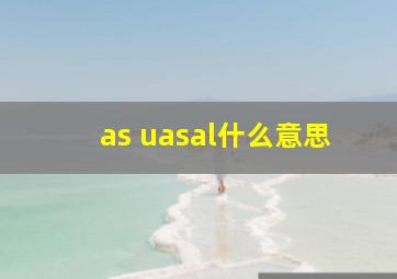 as uasal什么意思